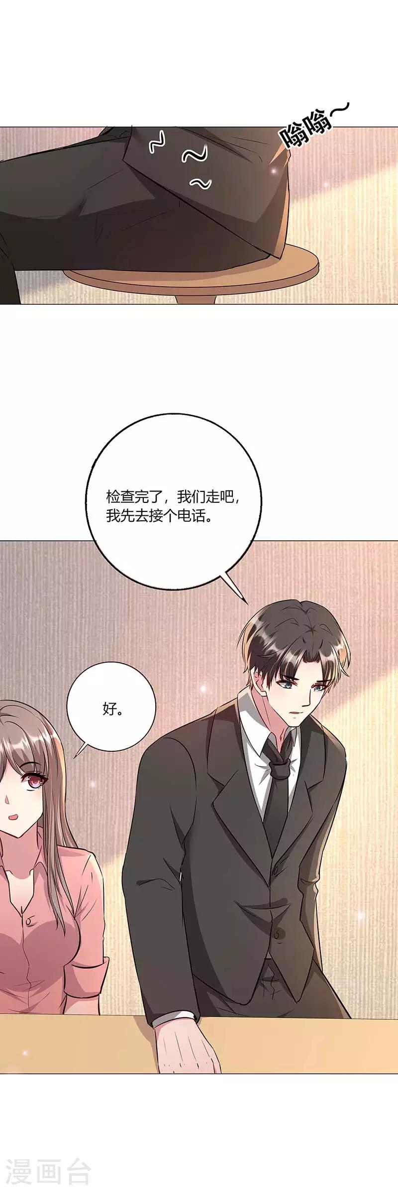 第12话 见家长-第13话