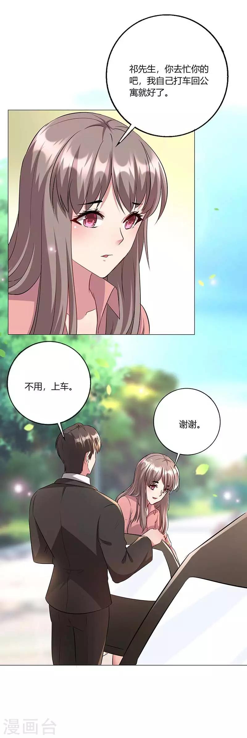 第12话 见家长-第13话