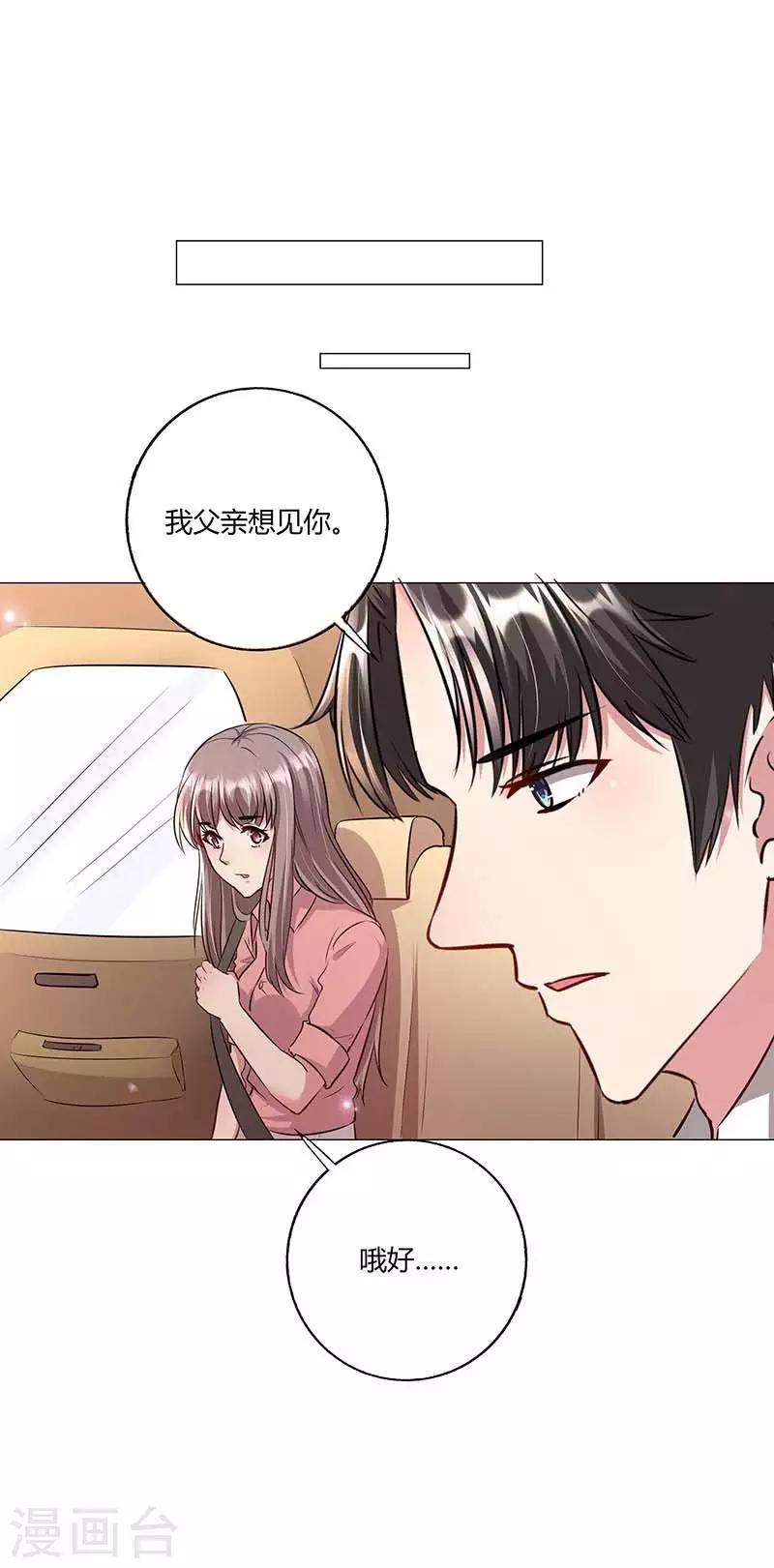 第12话 见家长-第13话