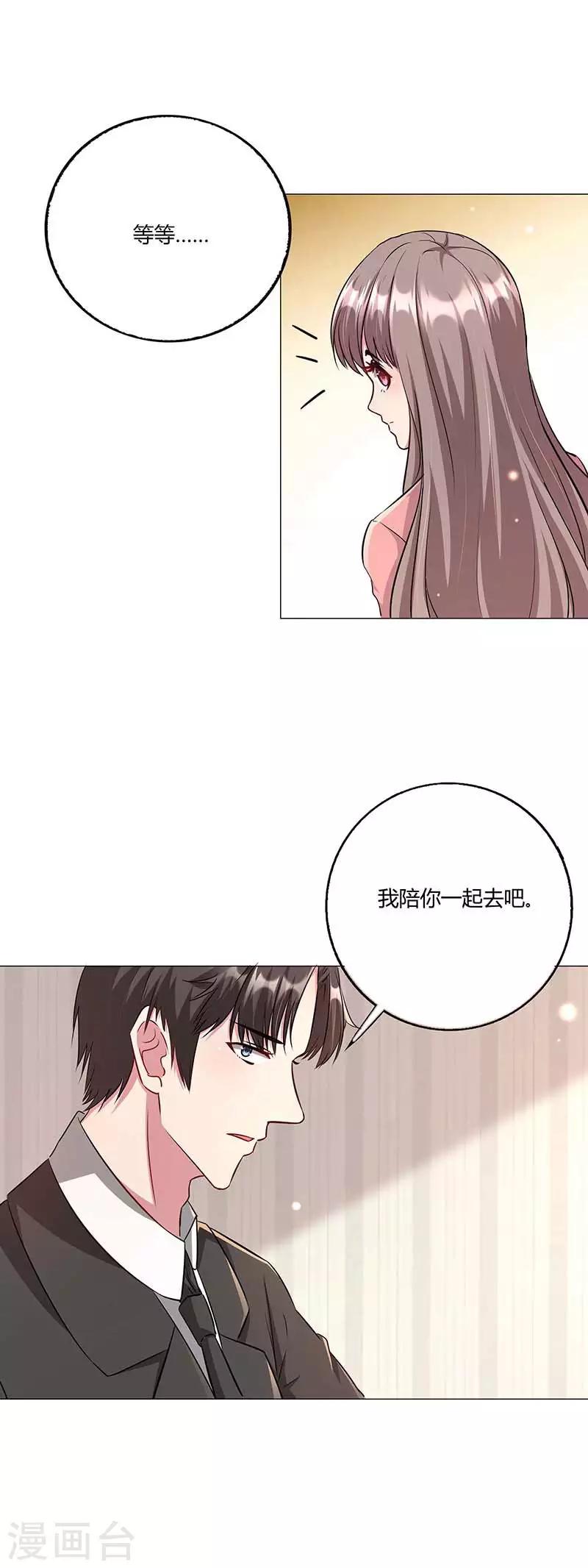 第12话 见家长-第13话