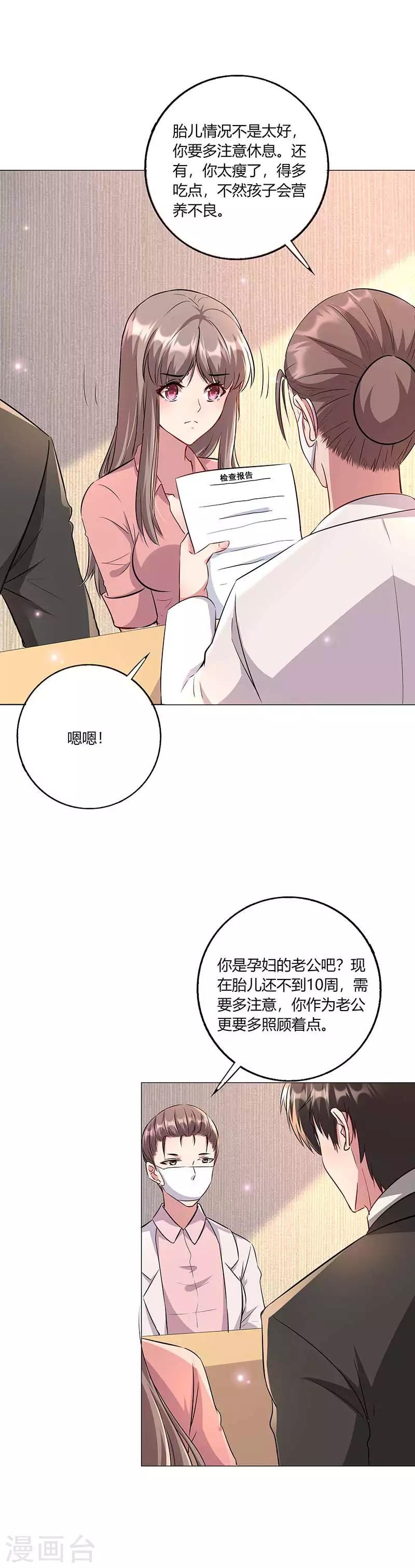 第12话 见家长-第13话