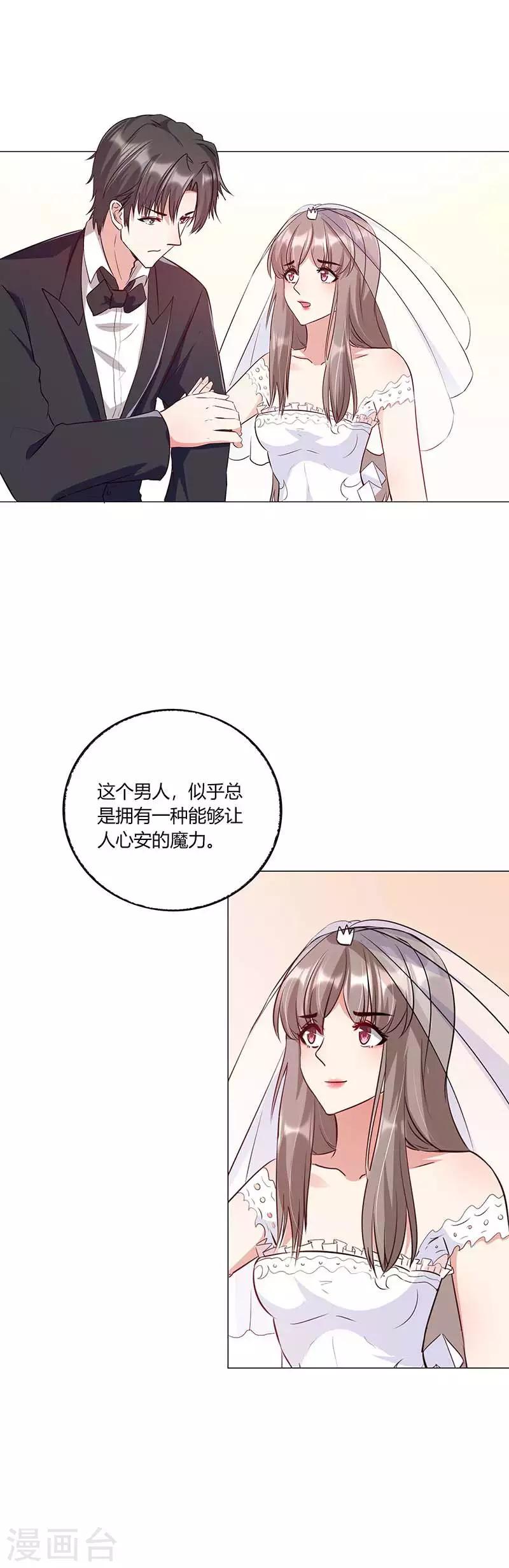第14话 齐光大闹婚礼-第15话