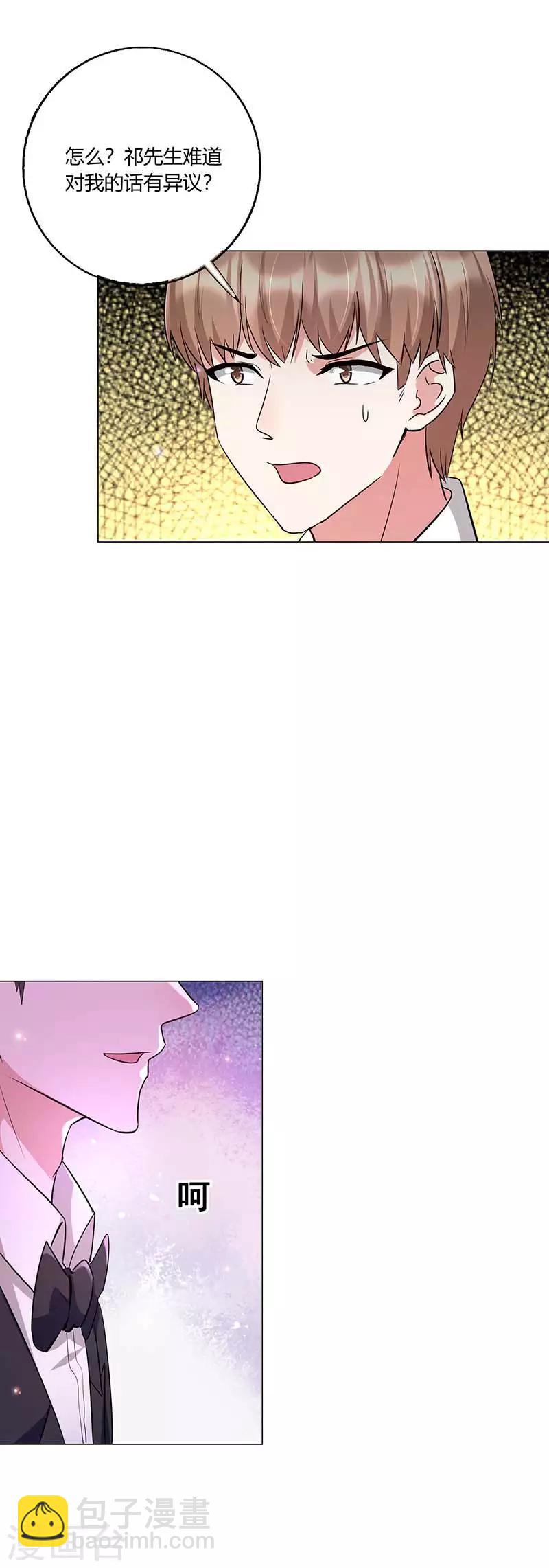 第14话 齐光大闹婚礼-第15话