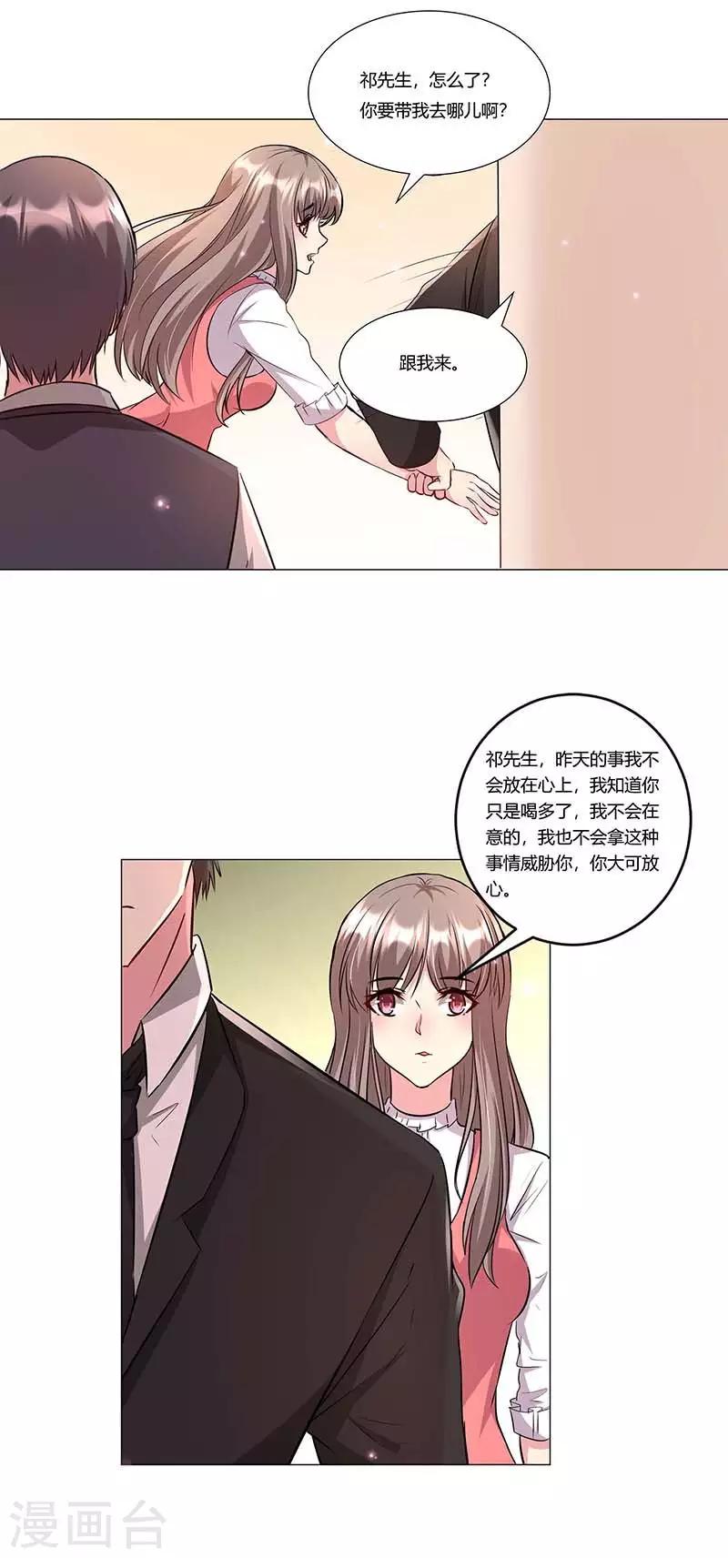第16话 她回来了？！-第17话