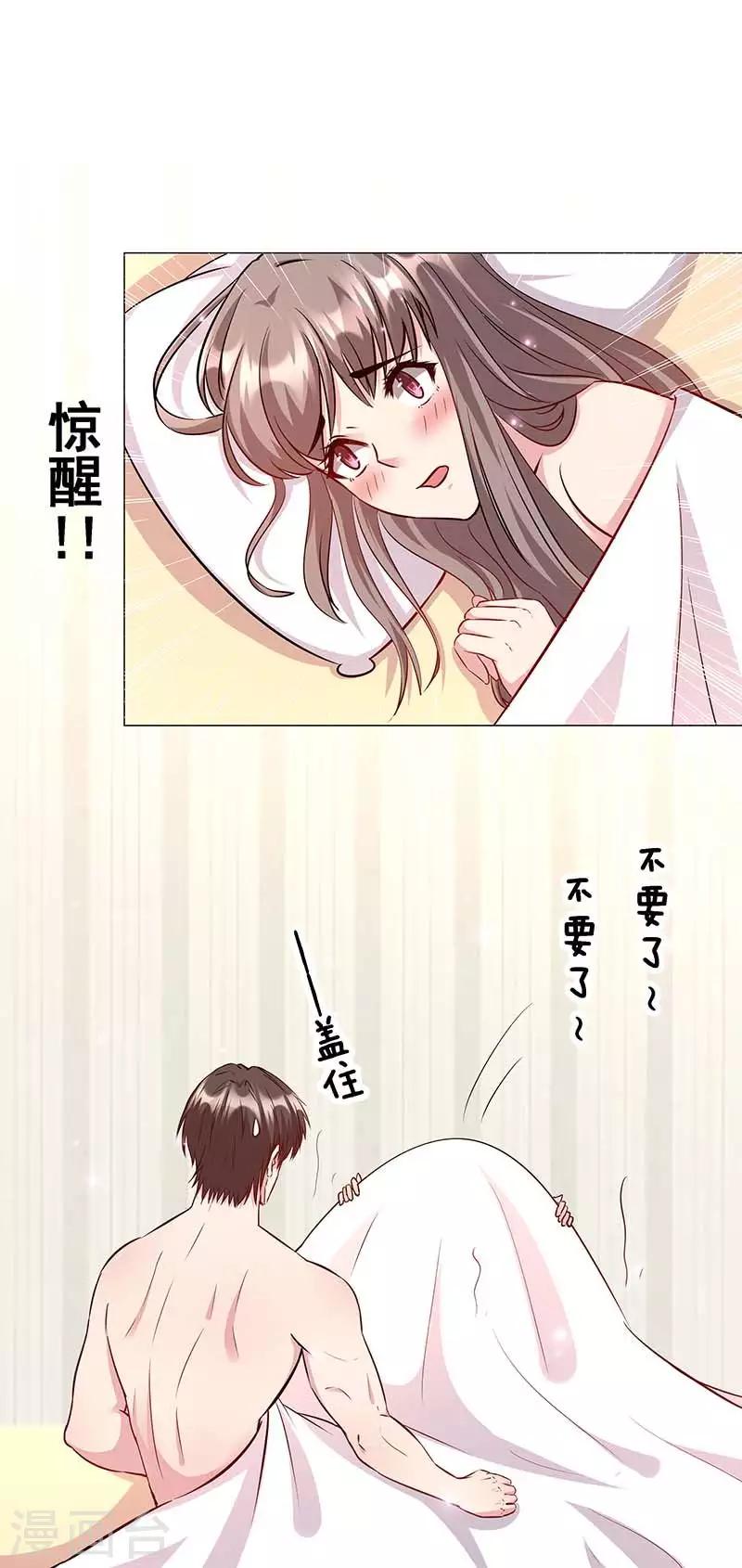 第16话 她回来了？！-第17话