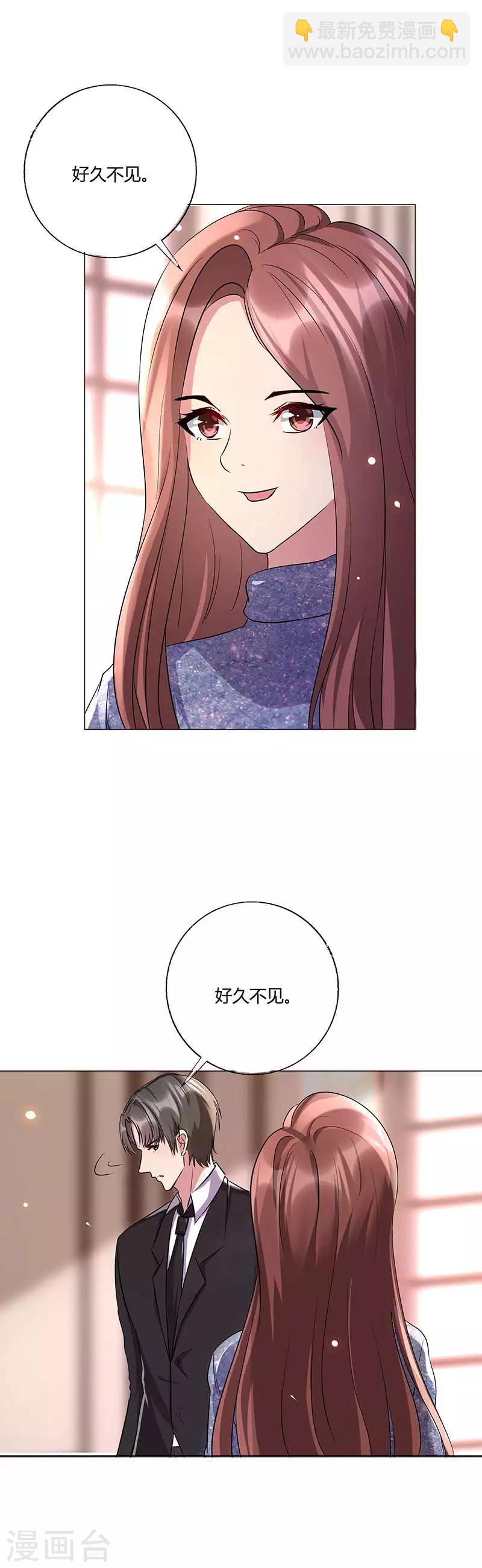 第18话 不速之客-第19话