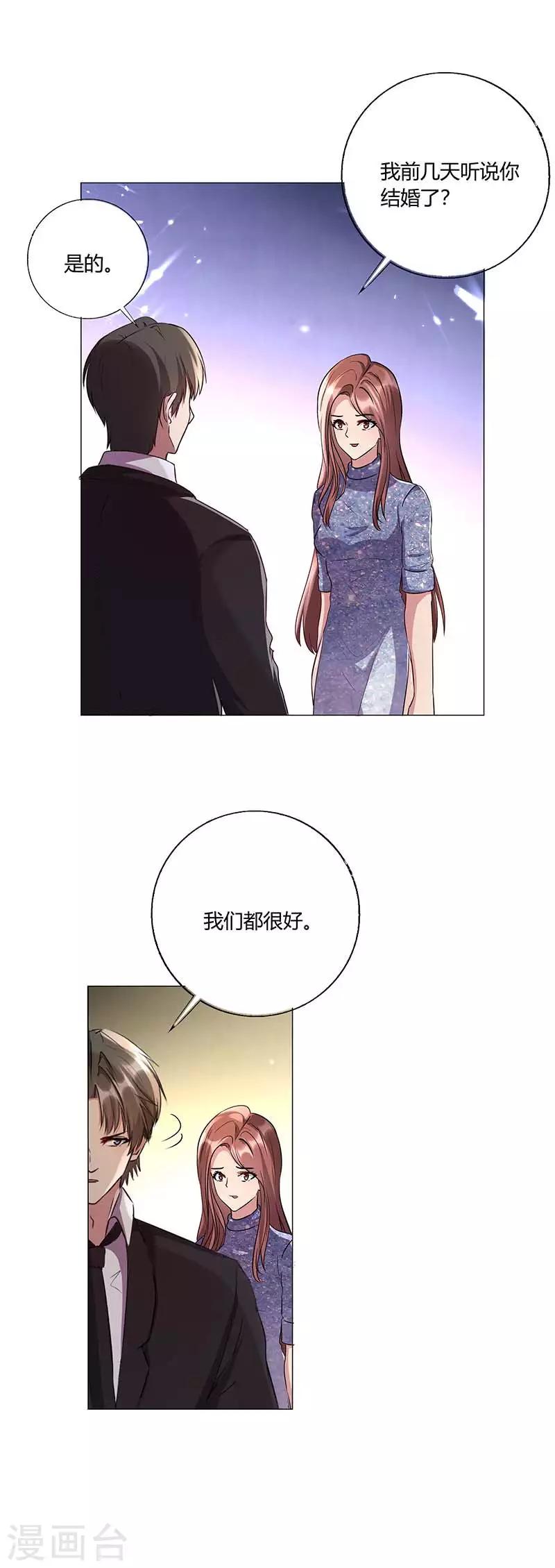第18话 不速之客-第19话