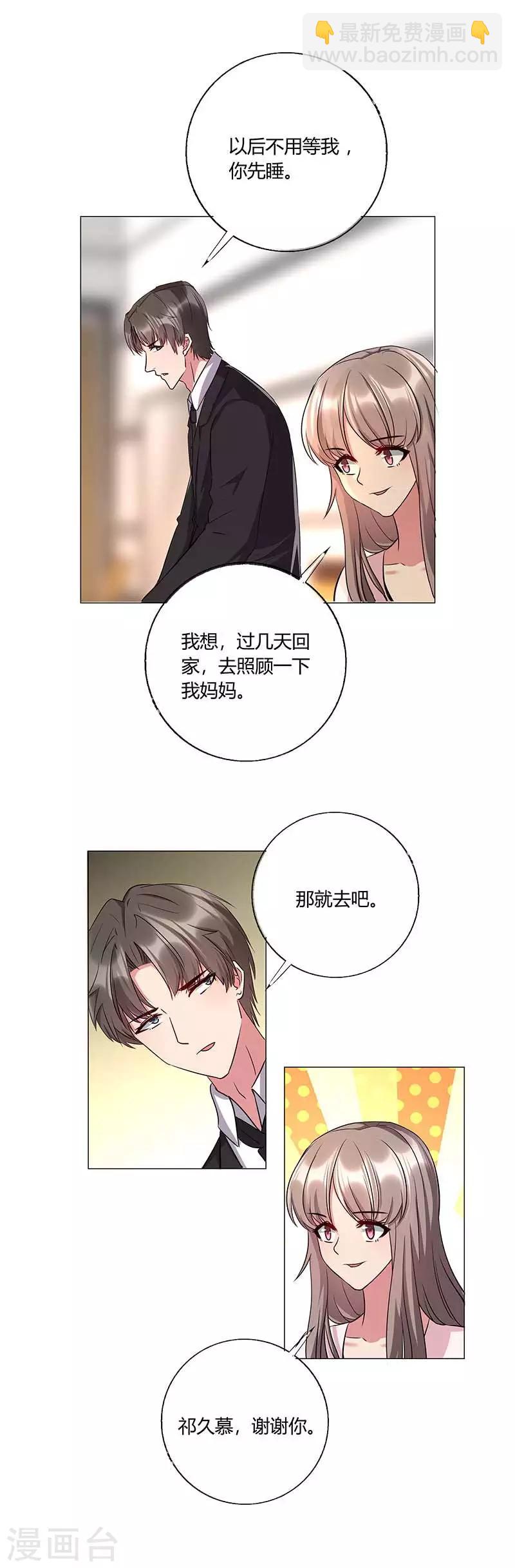 第18话 不速之客-第19话