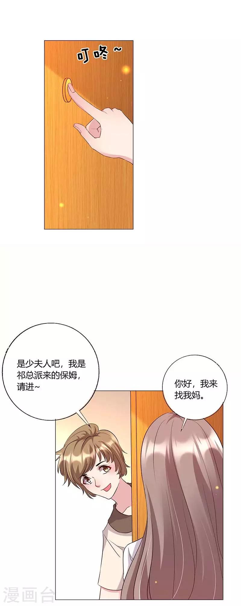 第18话 不速之客-第19话