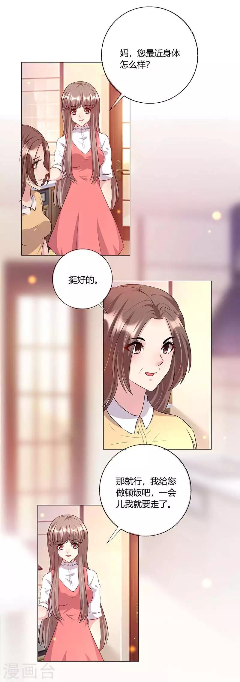 第18话 不速之客-第19话