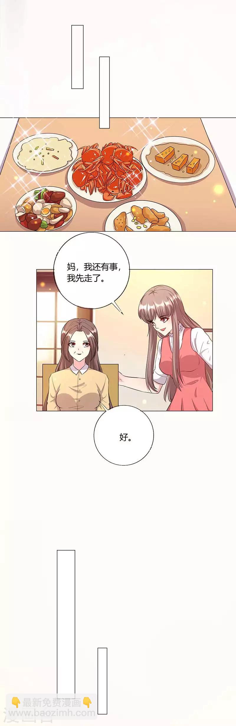 第18话 不速之客-第19话