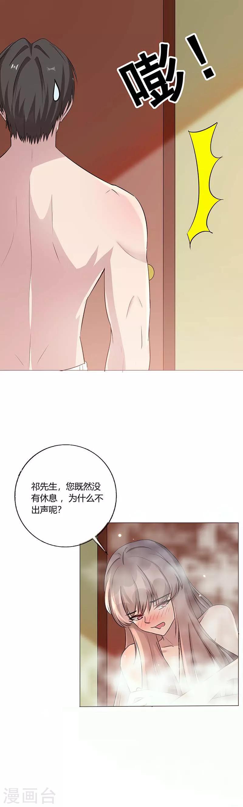 第18话 不速之客-第19话