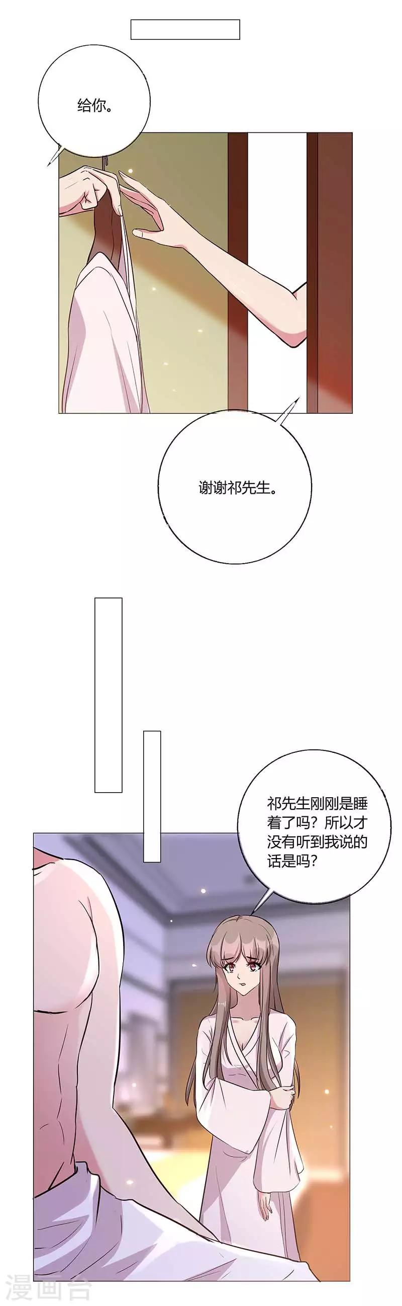 第18话 不速之客-第19话
