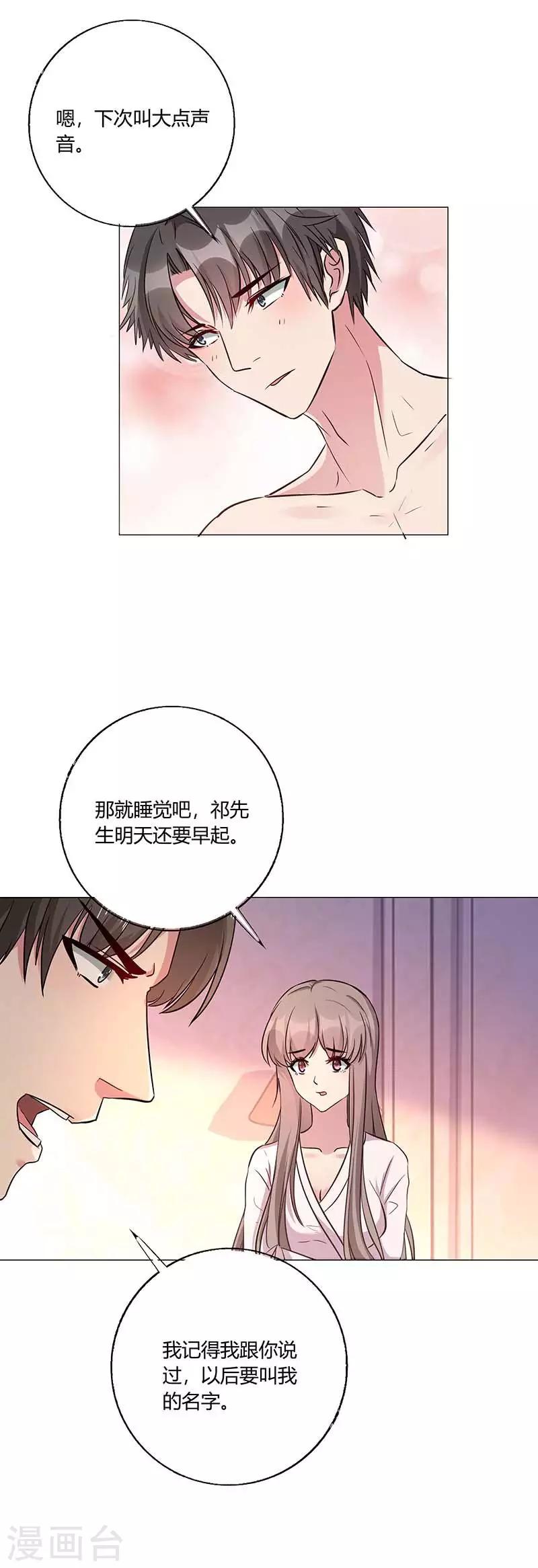 第18话 不速之客-第19话