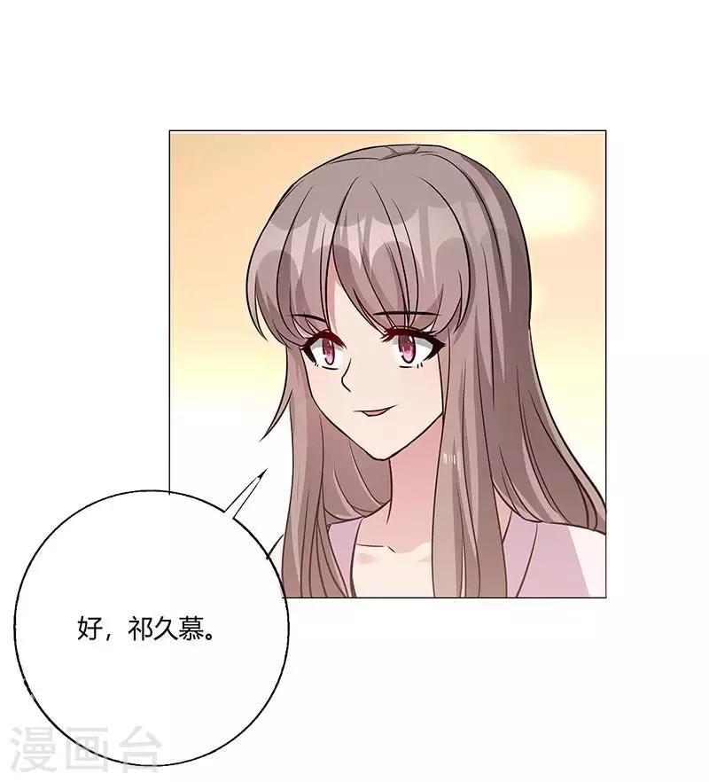 第18话 不速之客-第19话