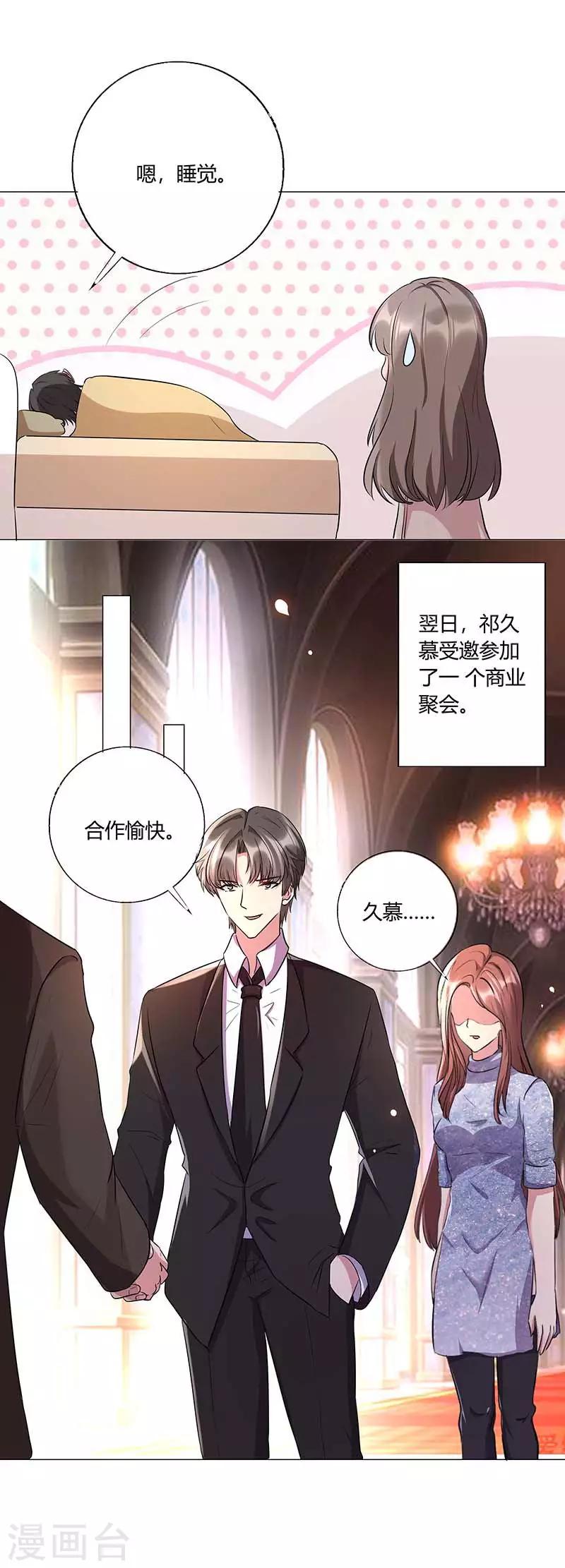第18话 不速之客-第19话