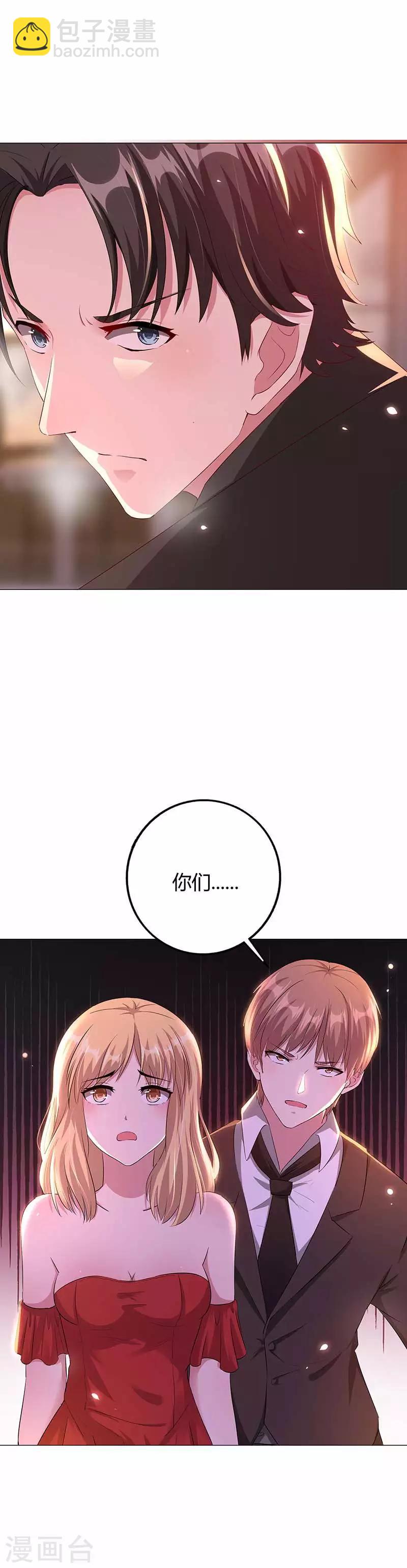 第2话 神秘的他出现-第3话