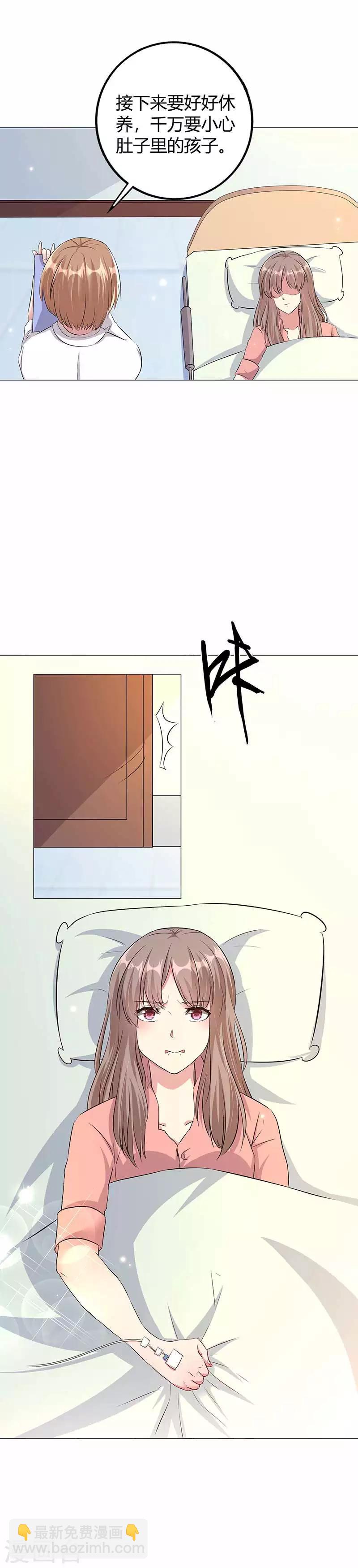 第2话 神秘的他出现-第3话
