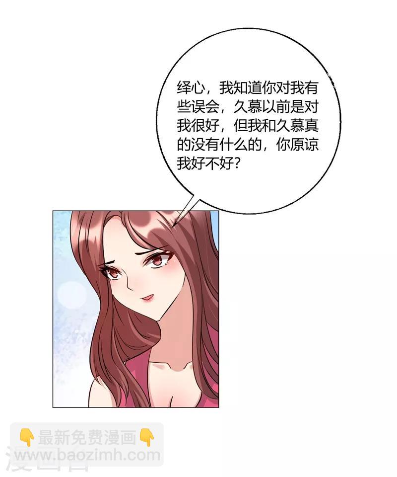 第20话 我们来公平竞争吧-第21话
