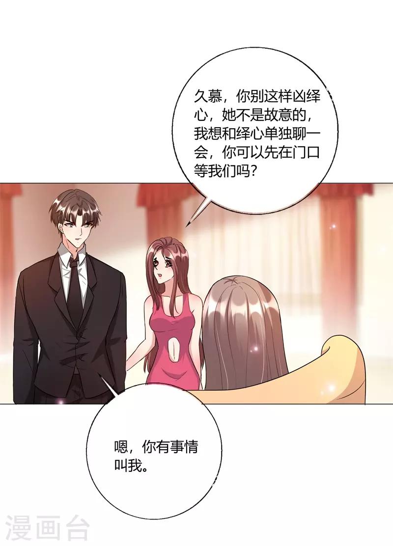 第20话 我们来公平竞争吧-第21话