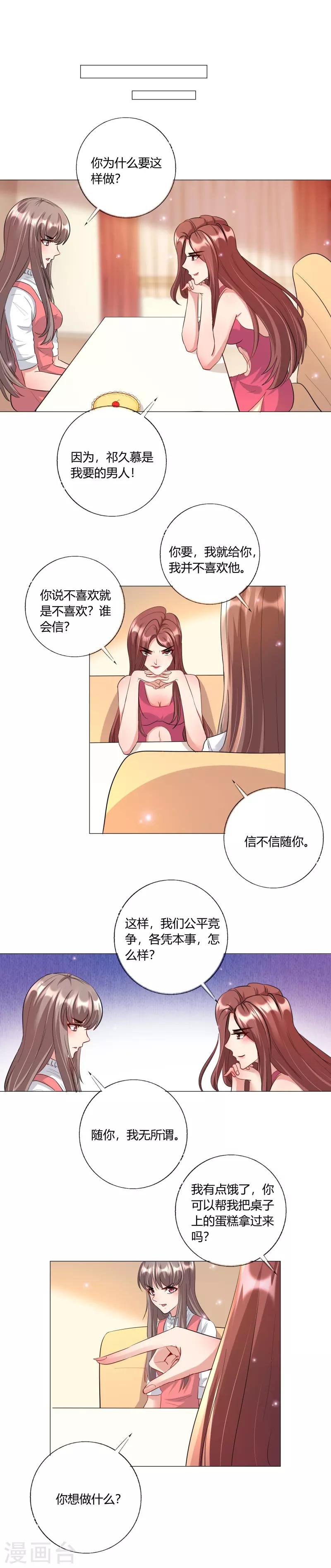 第20话 我们来公平竞争吧-第21话