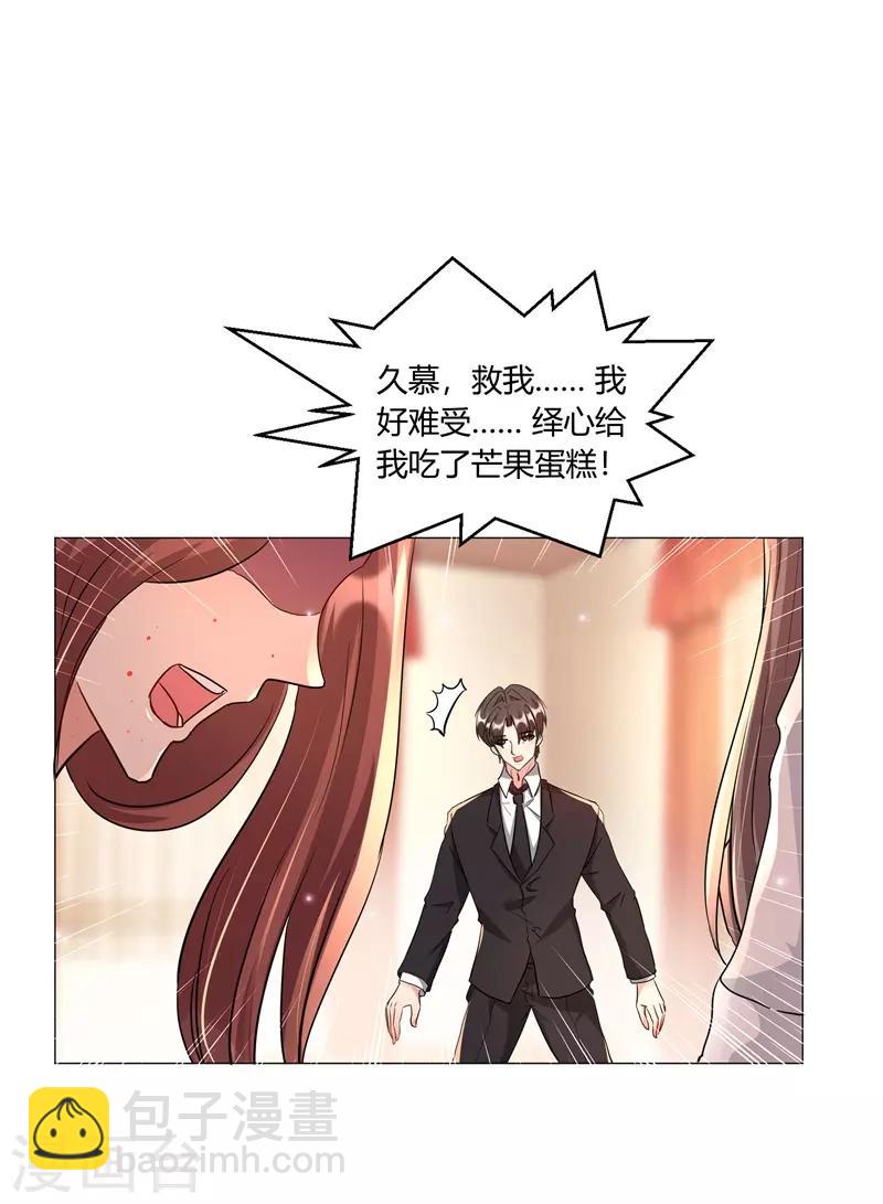 第20话 我们来公平竞争吧-第21话