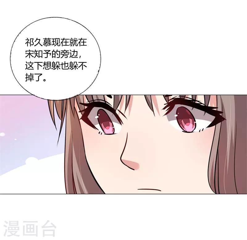 第20话 我们来公平竞争吧-第21话