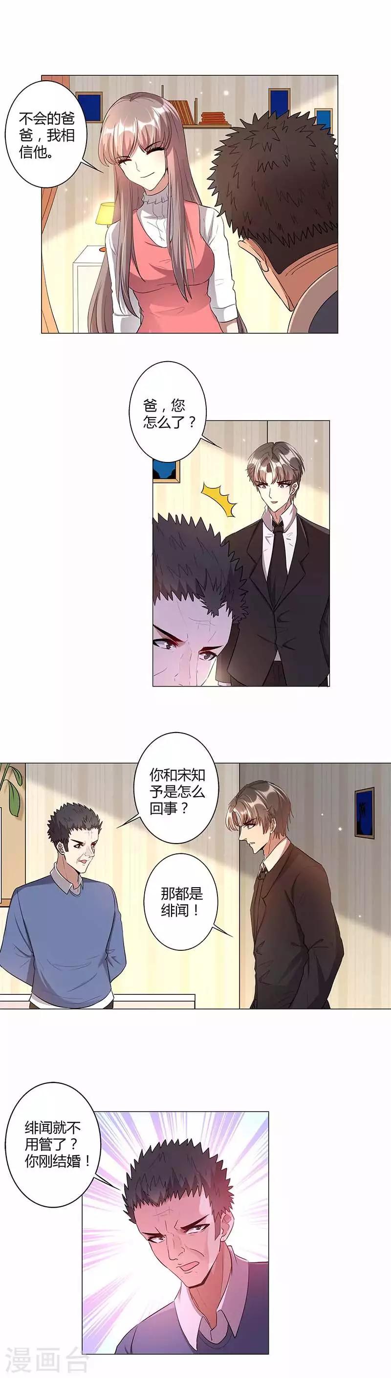 第22话 婚外情实锤？-第23话