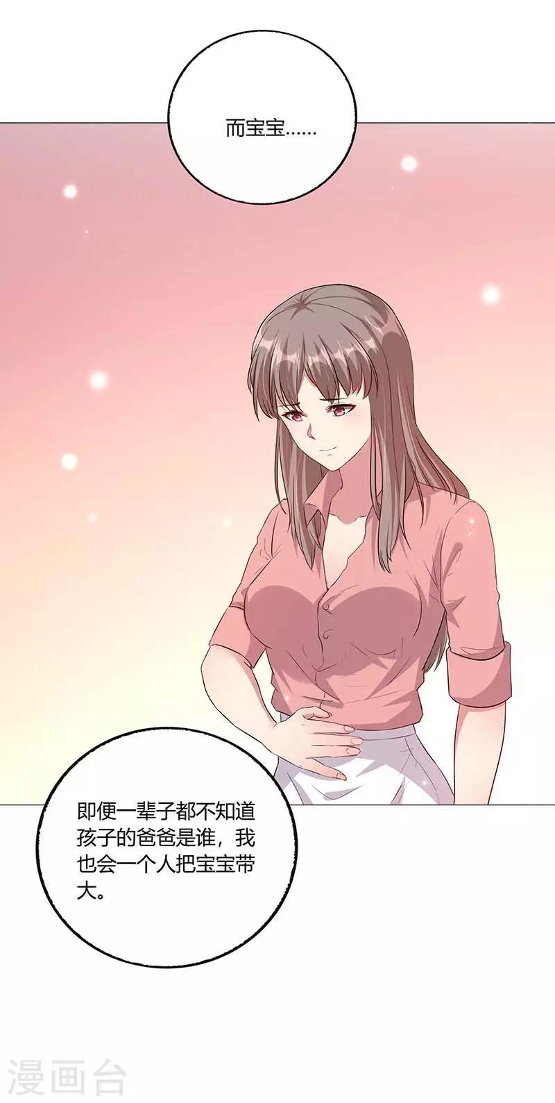 第4话 绎心的过往-第5话