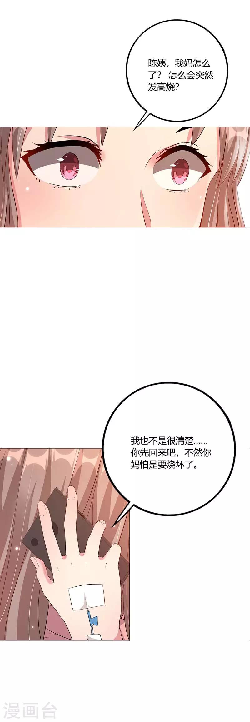 第4话 绎心的过往-第5话