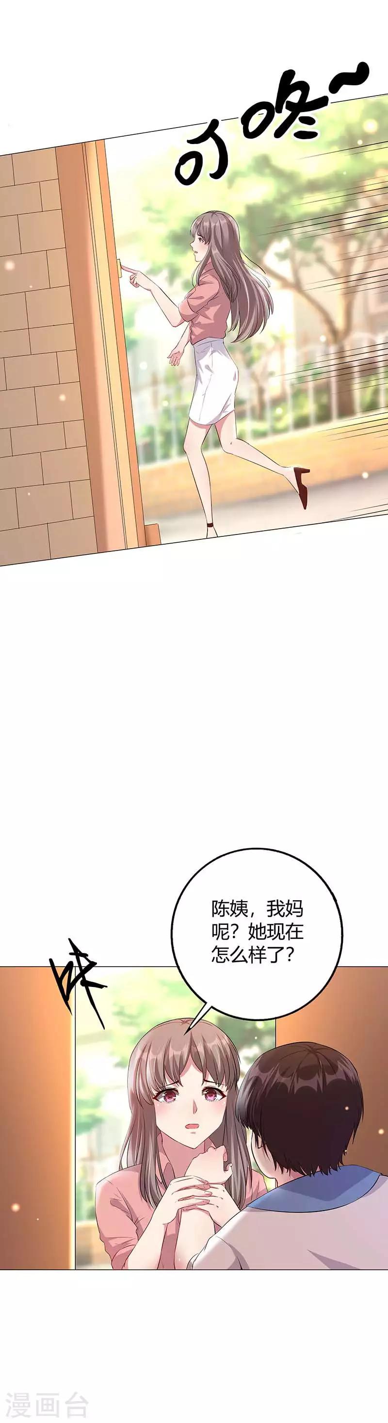 第4话 绎心的过往-第5话