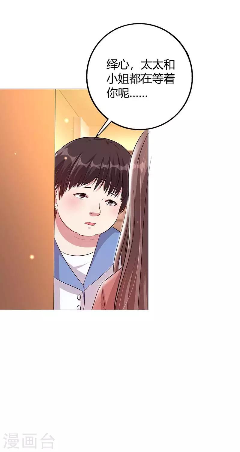 第4话 绎心的过往-第5话