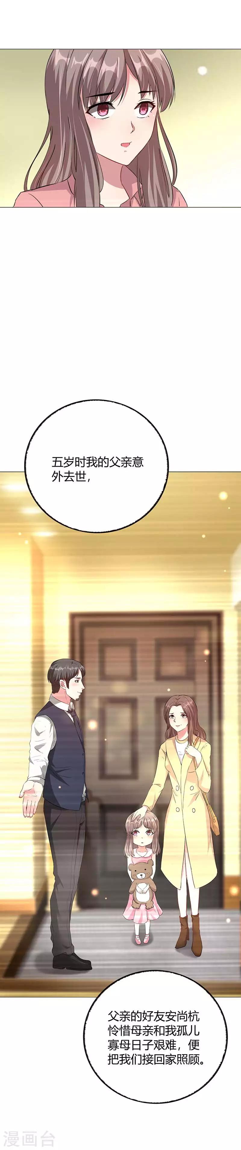 第4话 绎心的过往-第5话