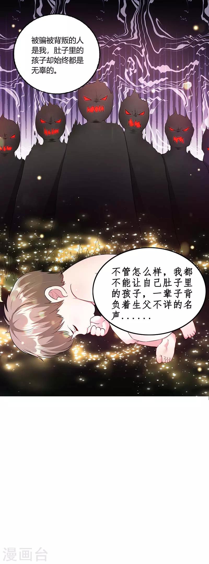 第4话 绎心的过往-第5话