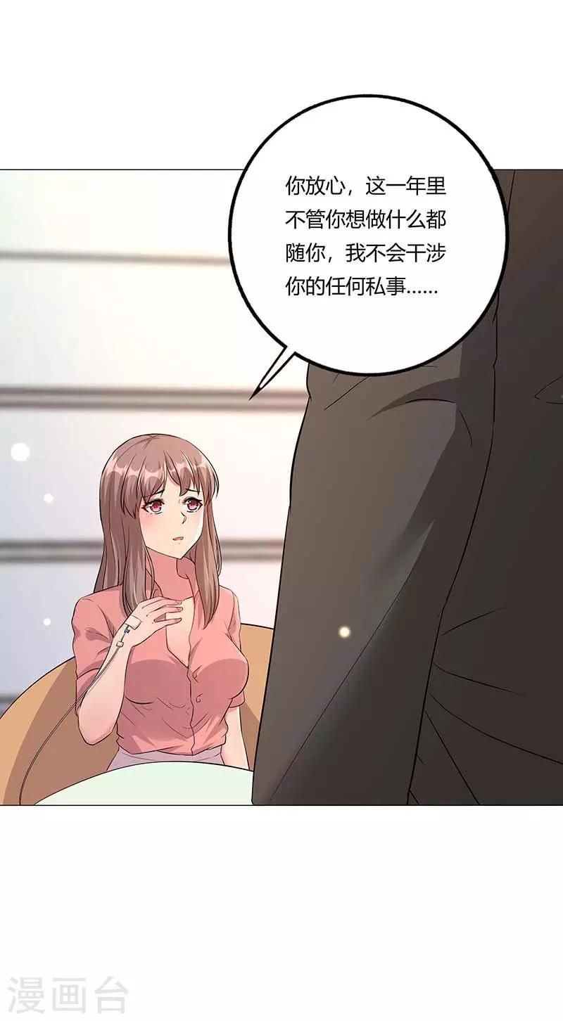 第4话 绎心的过往-第5话