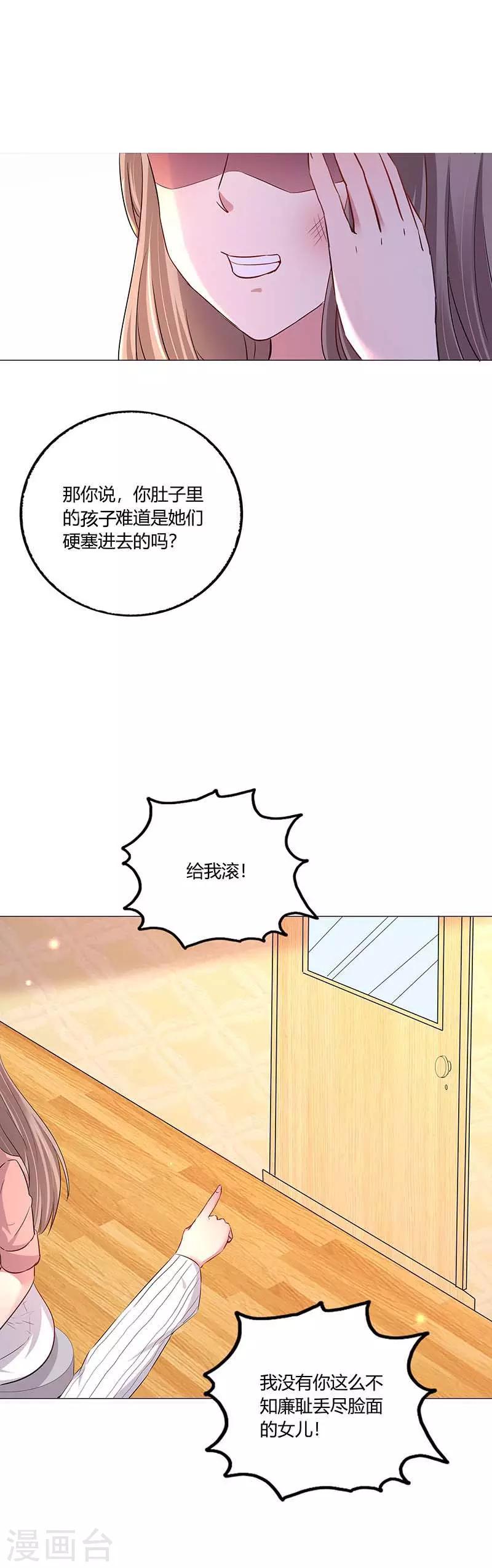 第6话 母亲的误解-第7话