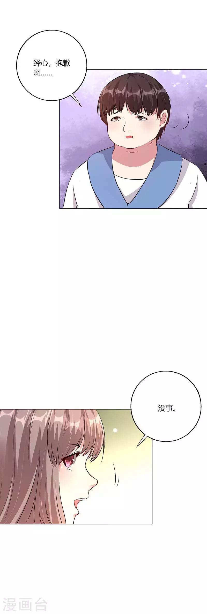 第6话 母亲的误解-第7话
