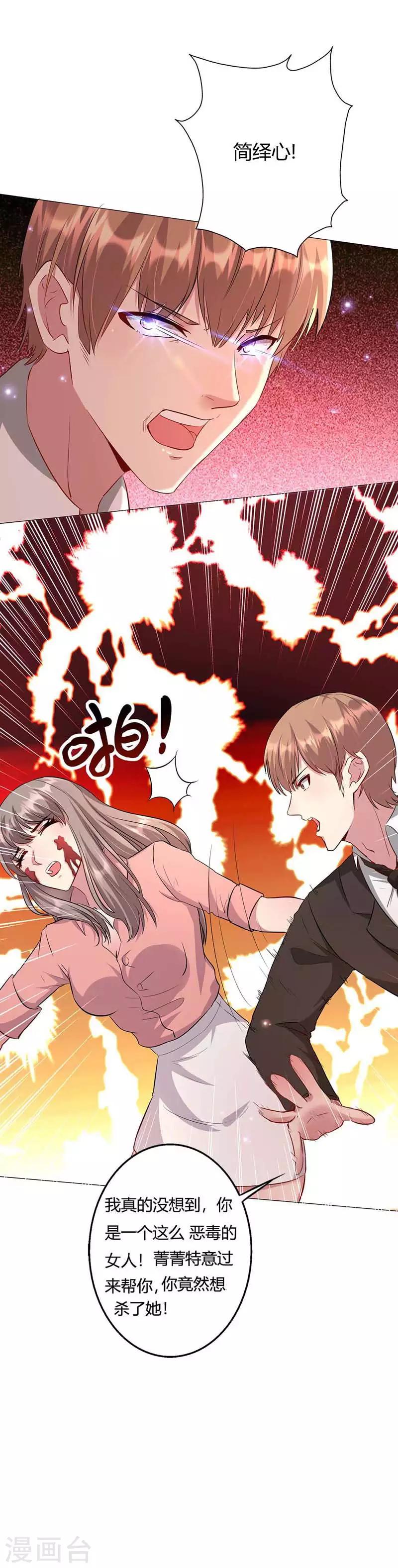 第8话 绎心被害入狱-第9话