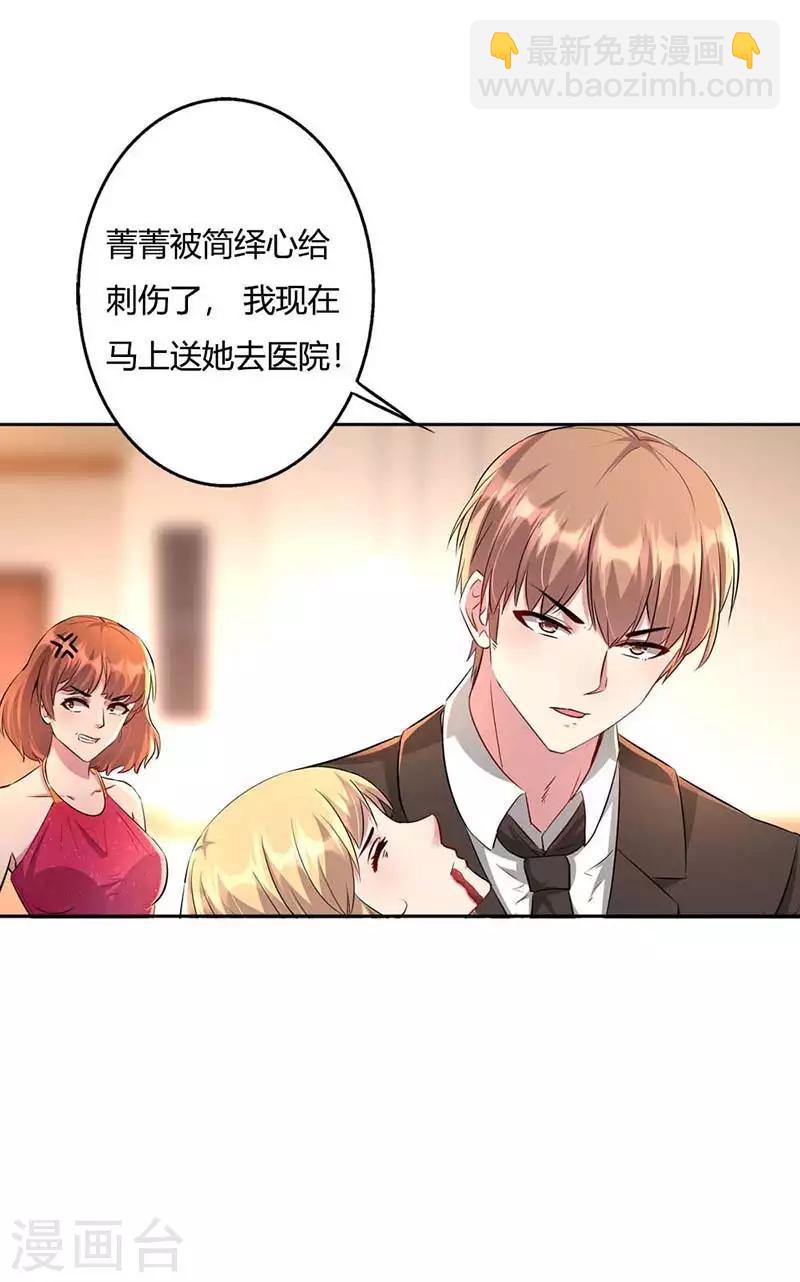 第8话 绎心被害入狱-第9话