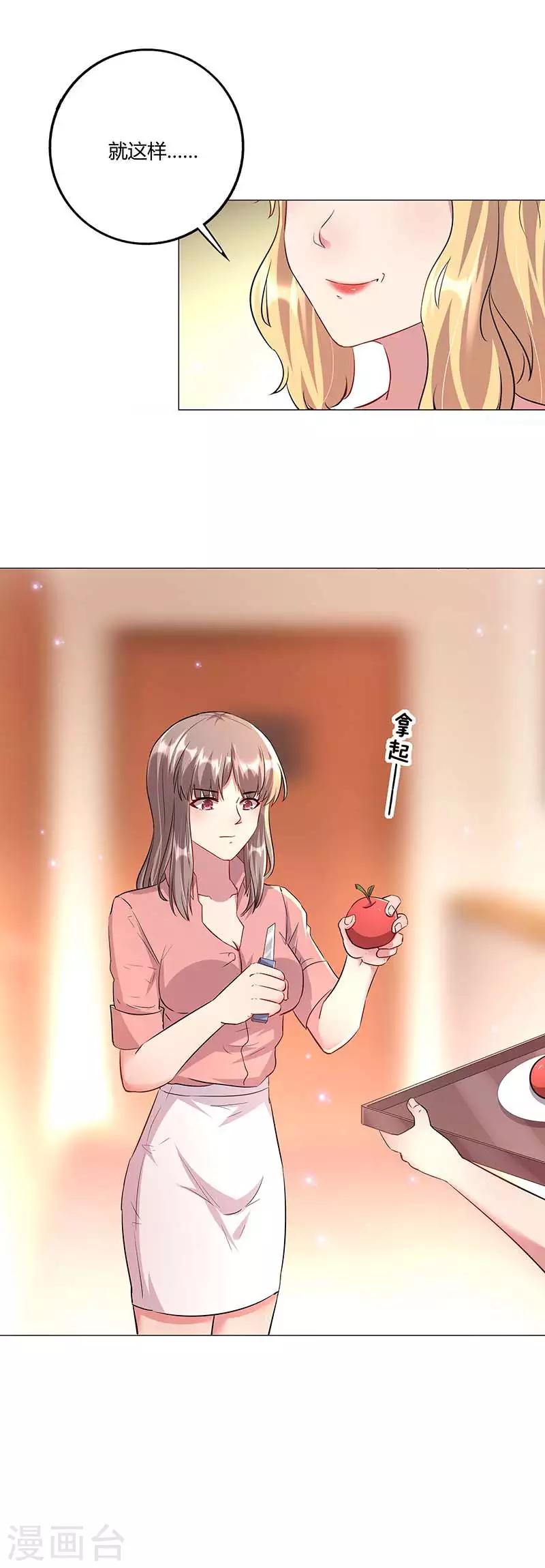 第8话 绎心被害入狱-第9话