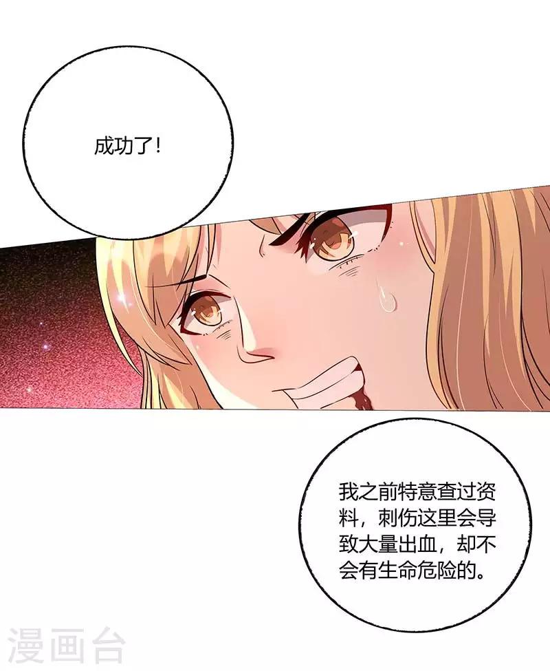 第8话 绎心被害入狱-第9话