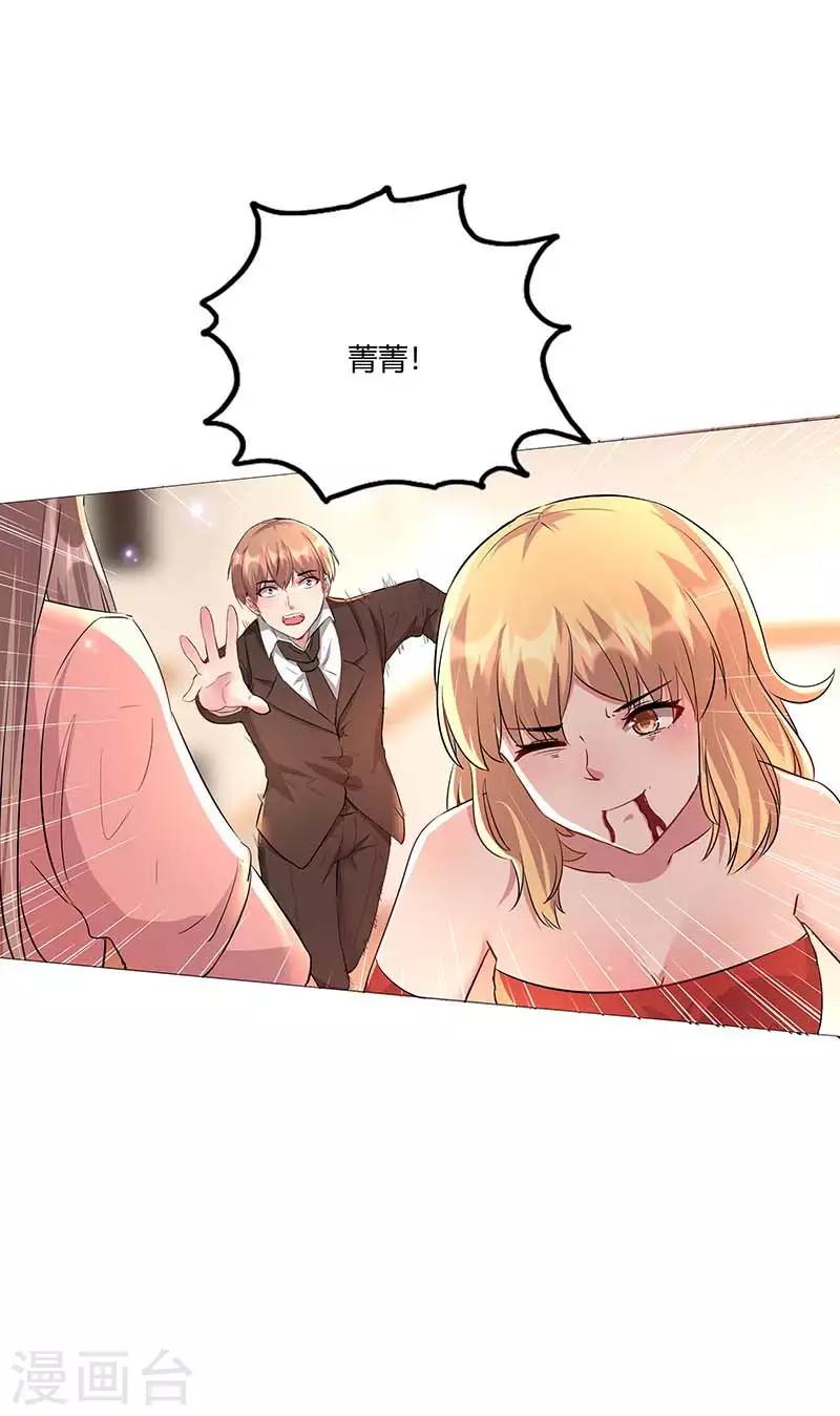 第8话 绎心被害入狱-第9话