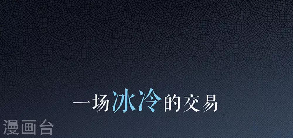 序章 初恋要我带孩子-第1话