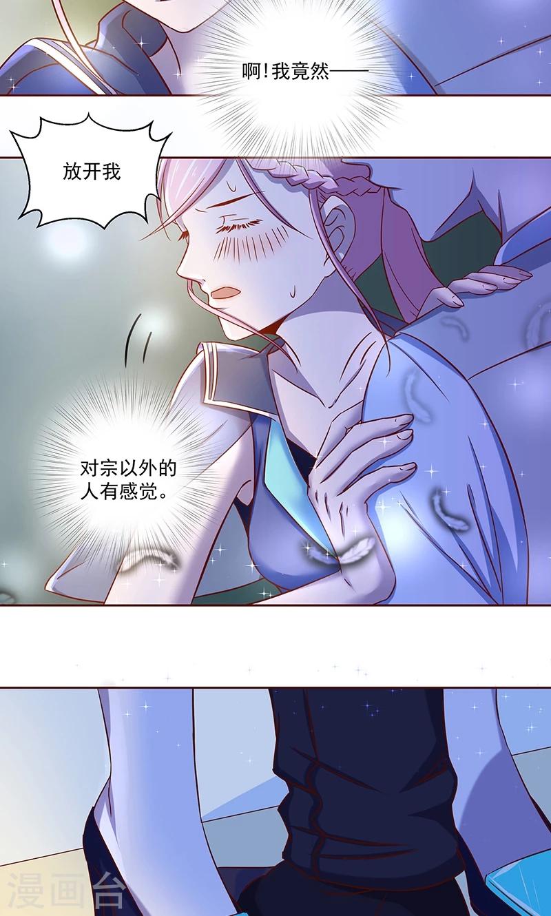 第10话 那个混蛋-第11话