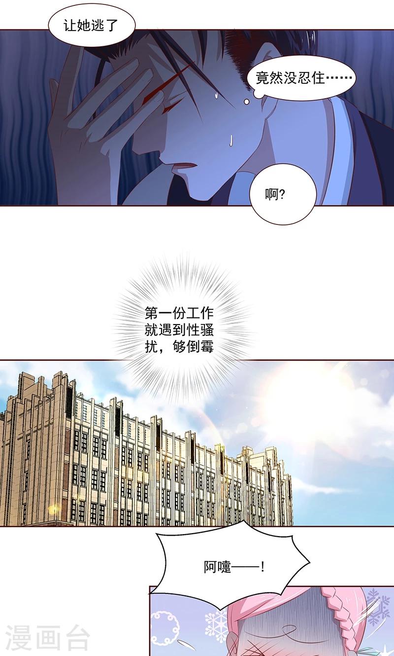 第10话 那个混蛋-第11话