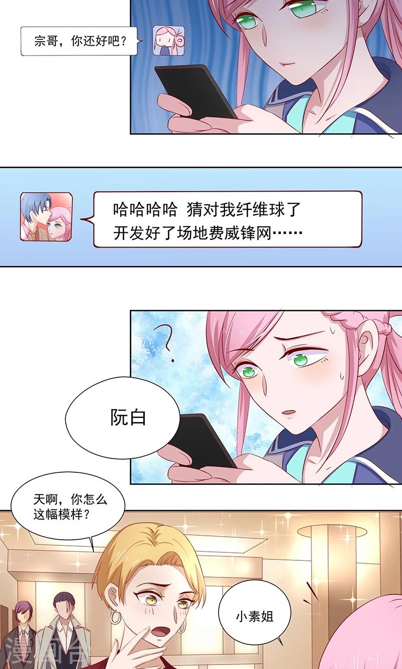 第10话 那个混蛋-第11话
