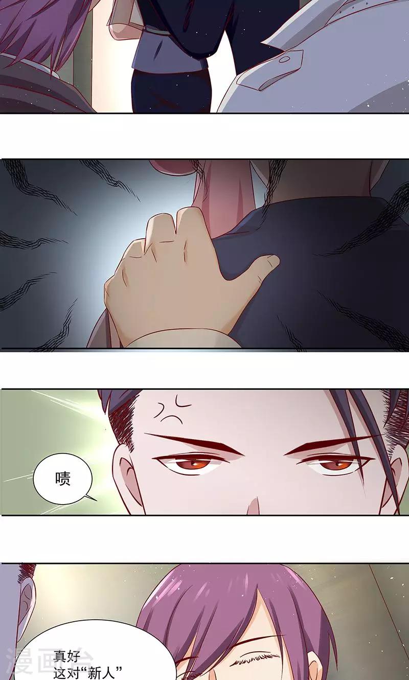 第12话 吃醋的慕少凌-第13话