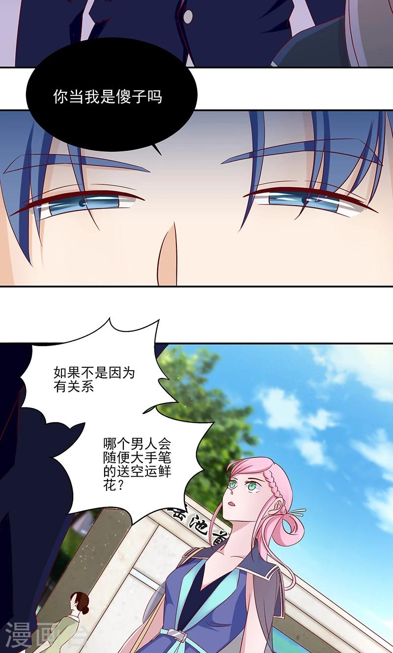 第14话 完全占有她-第15话