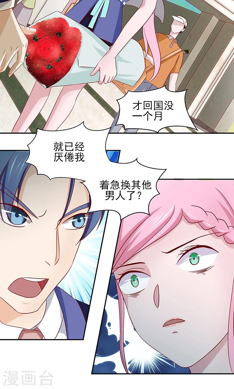 第14话 完全占有她-第15话