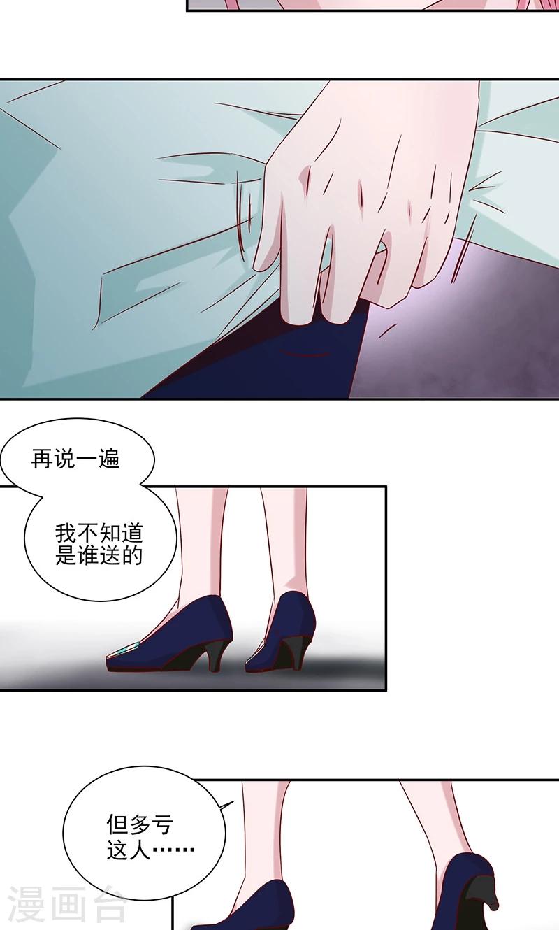 第14话 完全占有她-第15话